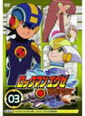 【バーゲンセール】【中古】DVD▼ロックマンエグゼ ビースト 03(第7話~第9話) レンタル落ち