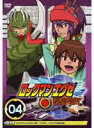 【バーゲンセール】【中古】DVD▼ロックマンエグゼ ビースト 04(第10話~第12話) レンタル落ち