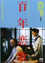 恋はデジャ・ブ[DVD] [廉価版] / 洋画