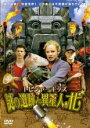 【中古】DVD▼トレジャーキッズ 謎