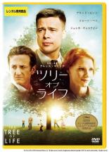 【バーゲンセール】【中古】DVD▼ツリー・オブ・ライフ レンタル落ち