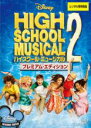 【中古】DVD▼ハイスク