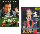 【バーゲンセール】2パック【中古】DVD▼ハスラー(2枚セット)1、2 レンタル落ち 全2巻
