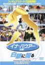 【中古】DVD▼白銀に踊る レンタル落ち