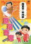 【バーゲンセール】【中古】DVD▼間寛平・中川家 原宿寄席 2006 レンタル落ち 226円