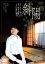 【バーゲンセール】【中古】DVD▼斜陽 レンタル落ち 202円