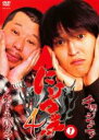 【バーゲンセール】【中古】DVD▼にけつッ!!4 Vol.1 レンタル落ち