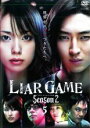 【バーゲンセール】【中古】DVD▼ライアーゲーム シーズン2 Vol.5 レンタル落ち