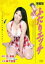 【バーゲンセール】【中古】DVD▼映画版 ふたりエッチ レンタル落ち 279円
