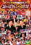【バーゲンセール】【中古】DVD▼やりすぎ超時間DVD 笑いっぱなし生伝説 2008 DISC1 レンタル落ち 79円