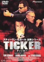 【バーゲンセール】【中古】DVD▼ティッカー スペシャルエディション レンタル落ち