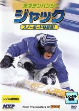 【バーゲンセール】【中古】DVD▼天