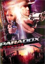 【中古】DVD▼パラドックス PARADOX. 