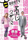 【バーゲンセール】【中古】DVD▼高田スザンヌ レンタル落ち