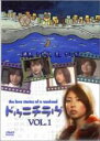 全巻セット【中古】DVD▼ドゥニチラヴ(3枚セット) 第1話...