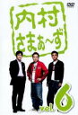 【バーゲンセール】【中古】DVD▼内村さまぁ〜ず 6 レンタル落ち