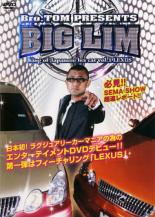 【中古】DVD Bro.TOM PRESENTS BIG LIM King of Japanese lux car vol.1 LEXUS
