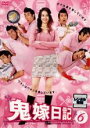 【バーゲンセール】【中古】DVD▼鬼嫁日記 6(第11話) レンタル落ち