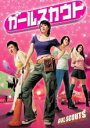 【バーゲンセール】【中古】DVD▼ガールスカウト レンタル落ち