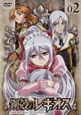【処分特価・未検品・未清掃】【中古】DVD▼鋼殻のレギオス 2(第3話~第4話) レンタル落ち