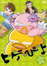 【バーゲンセール】【中古】DVD▼ヒゲぴよ 4 ギャルぴよだよ!?(第20話〜第26話) レンタル落ち
