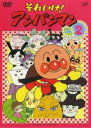 【バーゲンセール】【中古】DVD▼それいけ!アンパンマン ’06 2 レンタル落ち