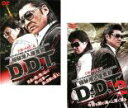 2パックDVD▼極秘潜入捜査官 D.D.T.(2枚セット)Vol 1、2 レンタル落ち 全2巻