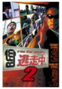 【中古】DVD▼逃走中 2 run for money▽レンタル落ち