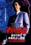 【中古】DVD▼新 第三の極道 4 裏盃の軍団▽レンタル落ち 259円