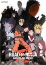 【バーゲンセール】【中古】DVD▼ROAD TO NINJA NARUTO THE MOVIE レンタル落ち