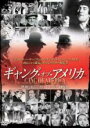 DVD▼ギャング・オブ・アメリカ レンタル落ち