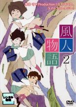 風人物語 Vol.1～4【4巻セット】 vt057281.jpg