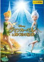 【バーゲンセール】【中古】DVD▼ティンカー・ベルと輝く羽の秘密 レンタル落ち