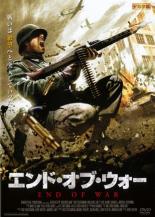 【バーゲンセール】【中古】DVD▼エンド・オブ・ウォー 字幕のみ レンタル落ち