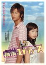 【バーゲンセール】【中古】DVD▼横浜 エイティーズ レンタル落ち