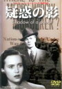 【バーゲンセール】【中古】DVD▼疑惑の影 字幕のみ