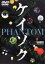 【バーゲンセール】【中古】DVD▼ケイゾク PHANTOM 特別篇 レンタル落ち 899円