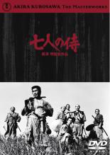 【中古】DVD▼七人の侍 2枚組 レンタル落ち