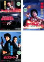 【中古】DVD▼ポリス・ストーリー 香港国際警察(3枚セット)2 九龍の眼、3 超級警察 警察故事 レンタル落ち 全3巻