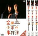 【バーゲンセール】全巻セット【送料無料】【中古】DVD▼金田一少年の事件簿 第1期 ディレクターズ・カット(4枚セット) レンタル落ち