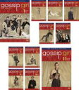 【バーゲンセール】全巻セット【中古】DVD▼ゴシップガール フォース シーズン4(11枚セット) レンタル落ち