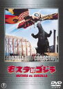 【バーゲンセール】【中古】DVD▼モスラ対ゴジラ レンタル落ち