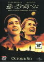 【バーゲンセール】【中古】DVD▼遠い空の向こうに レンタル落ち