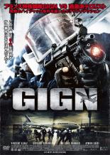 【バーゲンセール】【中古】DVD▼フランス特殊部隊 GIGN ジェイジェン エールフランス8969便ハイジャック事件 字幕のみ レンタル落ち