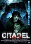 【中古】DVD▼シタデル CITADEL 字幕のみ レンタル落ち