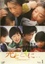 【バーゲンセール】【中古】DVD▼光とともに… 自閉症児を抱えて 1 レンタル落ち