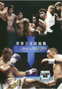 【中古】DVD▼K-1 WORLD MAX 2005 世界王者対抗戦 レンタル落ち