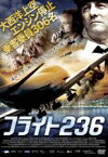 【中古】DVD▼フライト236 レンタル落ち