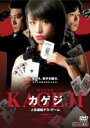 【バーゲンセール】【中古】DVD▼賭博英雄伝 カゲジ 人生逆転デス・ゲーム レンタル落ち