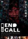 【中古】DVD▼END CALL エンドコール レンタル落ち